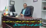 احداث ۳۲ هزار متر کابل خودنگهدار در بخش لشت نشاء با اعتباری بالغ بر ۱۵۰ میلیارد ریال