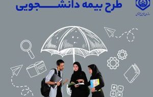 سه قلوهای دانشجو به جرگه بیمه شدگان تامین اجتماعی گیلان پیوستند