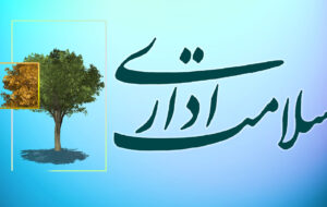 شرکت گاز استان گیلان در سطح برتر سلامت اداری قرار گرفت