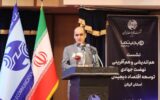 استاندار گیلان: باید به لایه‌های مختلف هوش مصنوعی دست یابیم