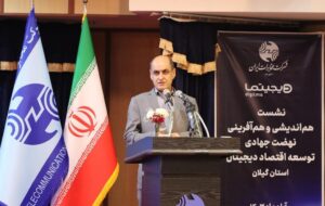 استاندار گیلان: باید به لایههای مختلف هوش مصنوعی دست یابیم استاندار گیلان: باید به لایههای مختلف هوش مصنوعی دست یابیم