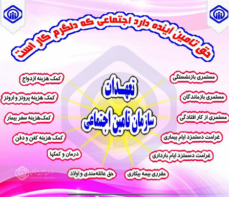 پرداخت متوسط ماهانه ۱۶ میلیارد ریال کمک هزینه ترحیم توسط تامین اجتماعی گیلان