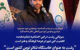 رشت به عنوان خاستگاه تئاتر نوین کشور است
