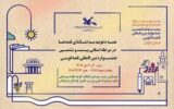 هنر‌نمایی ۵۵ قصه‌گوی گیلان در رقابت‌های قصه‌گویی استانی / شما هم دعوتید