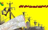 بدهی قریب به ۸۰۵ میلیارد تومانی مشترکان برق در استان