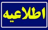 آماده باش ۲۵۵ اکیپ عملیاتی شرکت توزیع نیروی برق استان گیلان