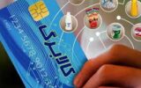 آغاز مرحله جدید طرح کالابرگ الکترونیکی
