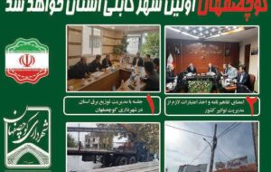 امضای تفاهم نامه برای برکناری تیرهای فرسوده شهری