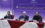 مدیریت بهینه منابع آبی با اصلاح الگوی مصرف و توسعه زیرساخت‌های هوشمند