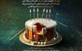نمایش جشن تولد در سالن آمفی تئاتر جمعیت هلال احمر استان در حال اجرا است