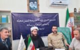 اجرای طرح رویداد مدرسه تبیین محله در رشته های سرود ، نمایش ، تولید محتوای موبایلی ، طراحی پوستر ، سوژه پردازی و ایده یابی و هوش مصنوعی/دشمن جنگ تمدنی تمام عیار به راه انداخته است