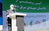 یادمان شهدای سرپل ذهاب پیوندی عمیق میان نسل‌ها و تاریخ کشورمان است رونمایی از یادمان شهدای سرپل ذهاب در رشت؛ تکریم فداکاری‌ها و زنده نگه‌داشتن یاد ایثارگران