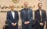 فرودگاه رشت در جمع ۸ فرودگاه برتر کشور؛ برنامه‌های توسعه فرودگاه شتاب می‌گیرد