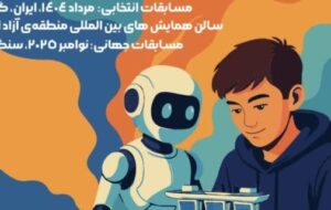 منطقه آزاد انزلی میزبان بزرگترین رویداد علمی و فناورانه نوجوانان کشور