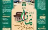 ﻓﺮﺍﺧﻮﺍﻥ علمی ﺳﯽ ﻭ ﺩﻭﻣﯿﻦ ﺍﺟﻼﺱ ﺳﺮﺍﺳﺮﯼ ﺍﻗﺎﻣﻪ ﻧﻤﺎﺯ تمدید شد