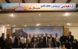 برگزاری نشست کمیته حفاظت از زنگ مدیریت گازررسانی در گیلان