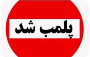 پای متخلفان بهداشت از حوزه دندان‌پزشکی کوتاه شد