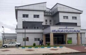 حمایت‌های چشمگیر خیرین در بیمارستان امام رضا (ع) شفت طی ۶ماهه نخست سال‌جاری