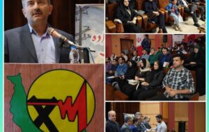 برگزاری همایش ایمنی برای خانواده در شرکت توزیع نیروی برق استان گیلان