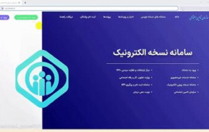 بیش از ۵ میلیون نسخه الکترونیک در مراکز طرف قرارداد تامین اجتماعی گیلان تولید شده است بیش از ۵ میلیون نسخه الکترونیک در مراکز طرف قرارداد تامین اجتماعی گیلان تولید شده است