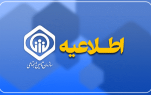 بیمه تکمیلی بازنشستگان و مستمری‌بگیران تأمین اجتماعی برقرار شد