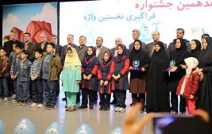 برگزاری هفدهمین جشنواره «فراگیری نخستین واژه آب» در گیلان