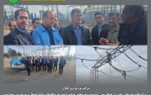 ریزگردها و مه سنگین ناشی از خشک شدن آب پشت سد منجیل موجب آسیب به شبکه های تولید، انتقال و توزیع برق شده است