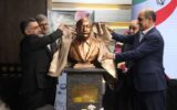 تندیس پروفسور احمدرضا دهپور در دانشکده داروسازی رشت رونمایی شد