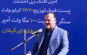 کلنگ احداث پست فوق توزیع ۶۳/۲۰ کیلووات سنگر بر زمین زده شد