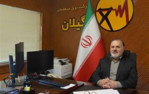 انرژی برق نیاز همگان و متعلق به عموم است