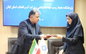 انعقاد تفاهم‌نامه همکاری‌های علمی-پژوهشی بین پژوهشکده محیط‌زیست جهاددانشگاهی و شرکت آب و فاضلاب استان گیلان