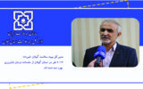 ۴۰۲۴ نفر در استان گیلان از خدمات درمان ناباروری بهره مند شده اند