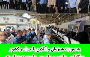 برگزاری مانور سراسری طرح «مهتاب» در امور توزیع برق انزلی