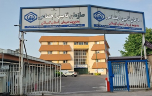 بیش از ۵۳۰ هزار خدمت پزشکی در بهار ۱۴۰۵؛ رشد ۲۲ درصدی مراجعه به پزشکان متخصص در مراکز درمانی تامین اجتماعی گیلان